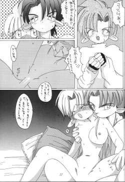 Page 22 of Amigasa Nan Demo-R