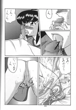 Page 230 of Amigasa Nan Demo-R