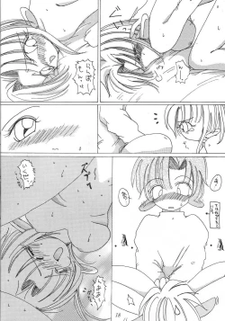 Page 23 of Amigasa Nan Demo-R