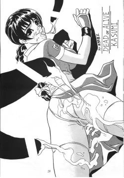 Page 33 of Amigasa Nan Demo-R