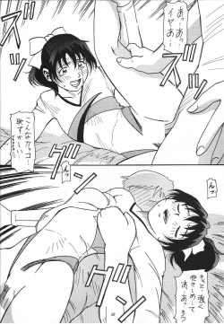 Page 54 of Amigasa Nan Demo-R