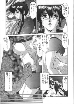 Page 63 of Amigasa Nan Demo-R