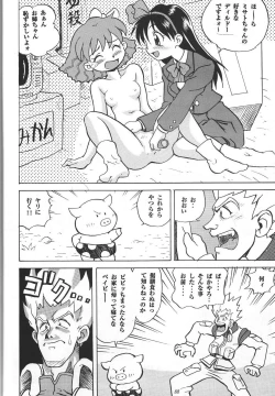 Page 94 of Amigasa Nan Demo-R