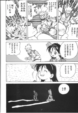 Page 96 of Amigasa Nan Demo-R