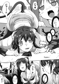 Page 41 of Comic Unreal Anthology Irekawari Hyoui Phantasm Vol. 1