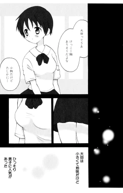 Page 107 of Koibito ni Mietara Ii no ni | It is good if it sees it like the lover