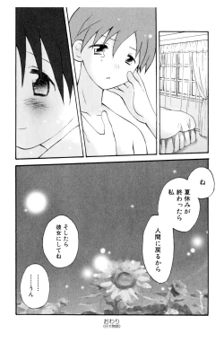Page 118 of Koibito ni Mietara Ii no ni | It is good if it sees it like the lover