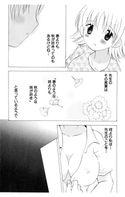 Page 126 of Koibito ni Mietara Ii no ni | It is good if it sees it like the lover