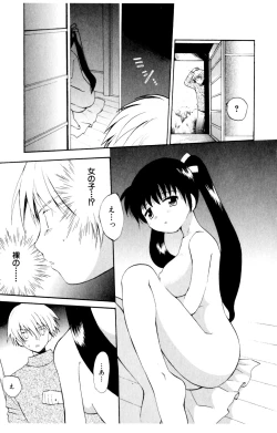 Page 153 of Koibito ni Mietara Ii no ni | It is good if it sees it like the lover