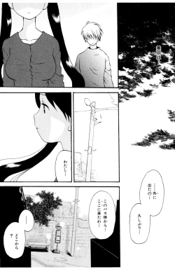 Page 157 of Koibito ni Mietara Ii no ni | It is good if it sees it like the lover