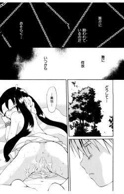 Page 159 of Koibito ni Mietara Ii no ni | It is good if it sees it like the lover