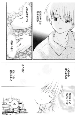 Page 18 of Koibito ni Mietara Ii no ni | It is good if it sees it like the lover