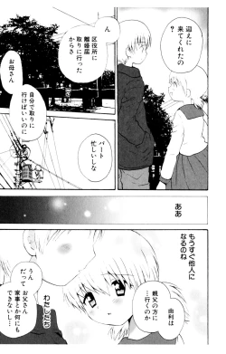 Page 19 of Koibito ni Mietara Ii no ni | It is good if it sees it like the lover