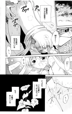Page 22 of Koibito ni Mietara Ii no ni | It is good if it sees it like the lover