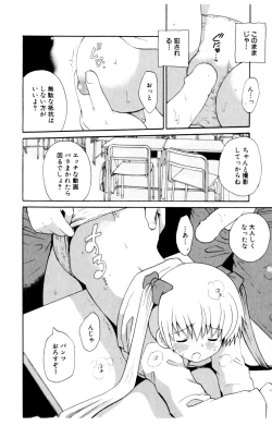 Page 26 of Koibito ni Mietara Ii no ni | It is good if it sees it like the lover