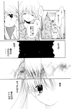 Page 33 of Koibito ni Mietara Ii no ni | It is good if it sees it like the lover