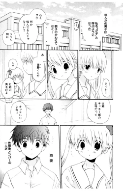 Page 35 of Koibito ni Mietara Ii no ni | It is good if it sees it like the lover