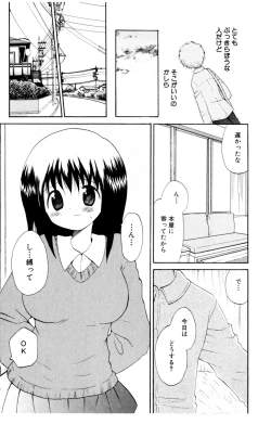 Page 39 of Koibito ni Mietara Ii no ni | It is good if it sees it like the lover