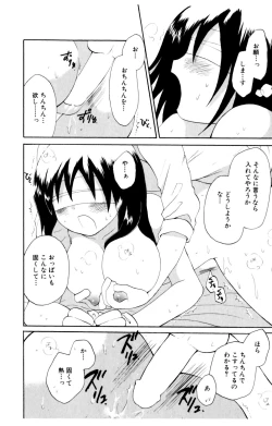 Page 42 of Koibito ni Mietara Ii no ni | It is good if it sees it like the lover