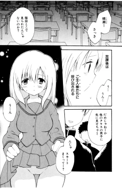 Page 57 of Koibito ni Mietara Ii no ni | It is good if it sees it like the lover