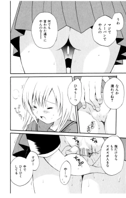 Page 58 of Koibito ni Mietara Ii no ni | It is good if it sees it like the lover