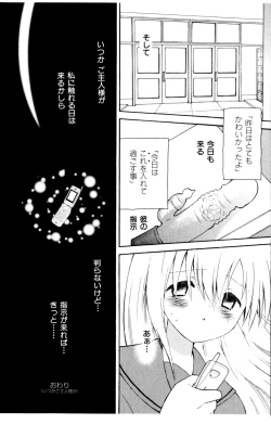 Page 68 of Koibito ni Mietara Ii no ni | It is good if it sees it like the lover