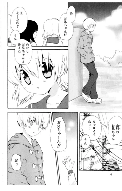 Page 6 of Koibito ni Mietara Ii no ni | It is good if it sees it like the lover