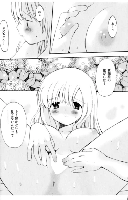 Page 79 of Koibito ni Mietara Ii no ni | It is good if it sees it like the lover