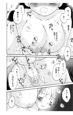 Page 98 of Koibito ni Mietara Ii no ni | It is good if it sees it like the lover