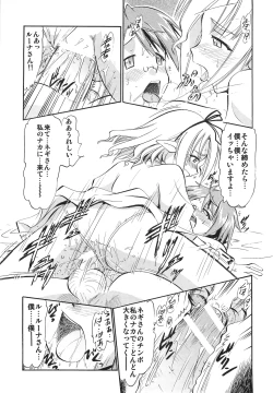 Page 6 of Koyomi Shiori Homura no Hakudaku