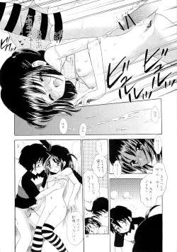 Page 35 of Oshiete Iinchou