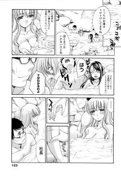 Page 123 of Yu-kkuri Shitene 1