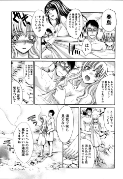 Page 125 of Yu-kkuri Shitene 1