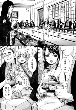 Page 136 of Yu-kkuri Shitene 1