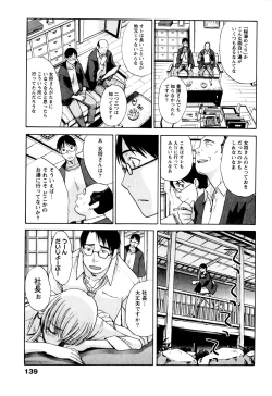 Page 139 of Yu-kkuri Shitene 1