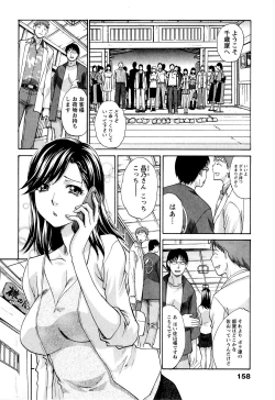Page 158 of Yu-kkuri Shitene 1