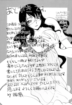 Page 205 of Yu-kkuri Shitene 1