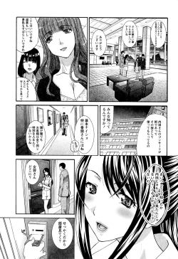 Page 53 of Yu-kkuri Shitene 1