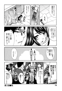 Page 70 of Yu-kkuri Shitene 1