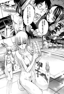 Page 76 of Yu-kkuri Shitene 1