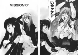 Page 10 of DEEPS Sennyuu Sousakan Miki Vol.1