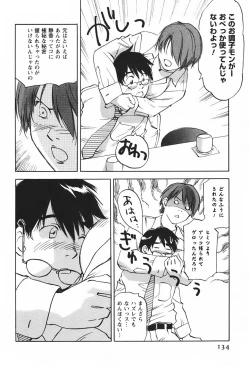 Page 137 of DEEPS Sennyuu Sousakan Miki Vol.1