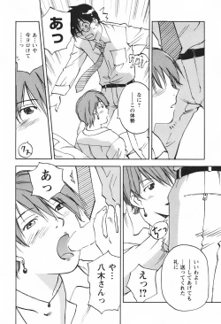 Page 141 of DEEPS Sennyuu Sousakan Miki Vol.1