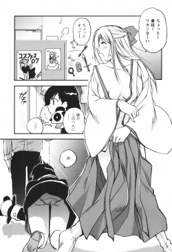 Page 156 of DEEPS Sennyuu Sousakan Miki Vol.1