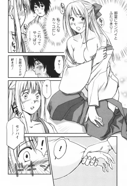 Page 163 of DEEPS Sennyuu Sousakan Miki Vol.1