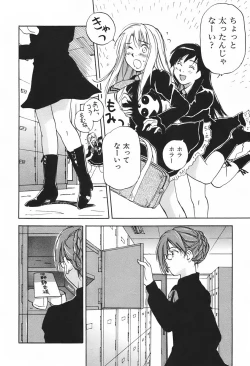 Page 17 of DEEPS Sennyuu Sousakan Miki Vol.1