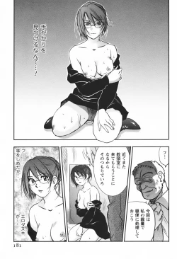 Page 184 of DEEPS Sennyuu Sousakan Miki Vol.1