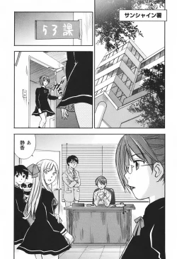 Page 186 of DEEPS Sennyuu Sousakan Miki Vol.1