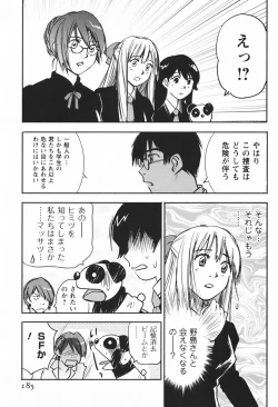 Page 188 of DEEPS Sennyuu Sousakan Miki Vol.1