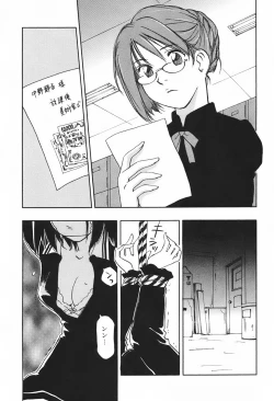 Page 18 of DEEPS Sennyuu Sousakan Miki Vol.1